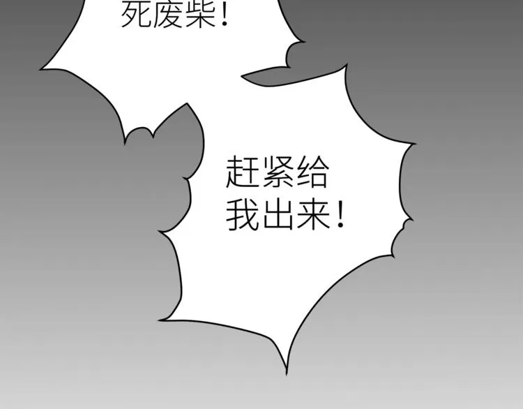 第4话 被偷拍？！ 第57页