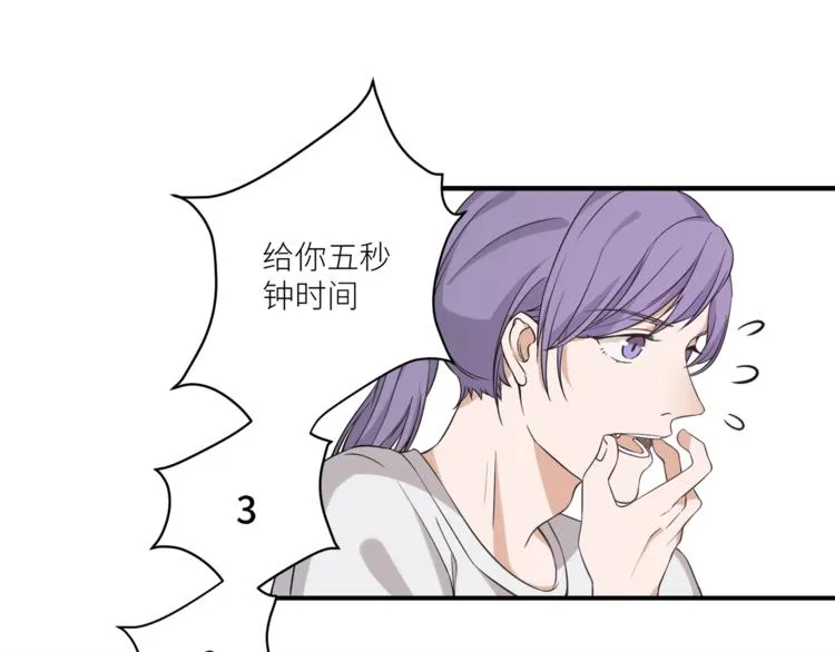 第4话 被偷拍？！ 第59页