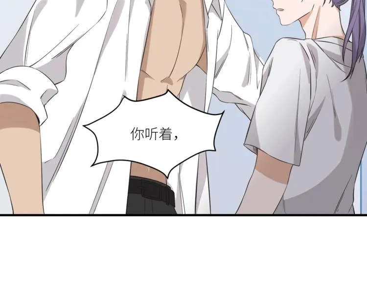第4话 被偷拍？！ 第69页