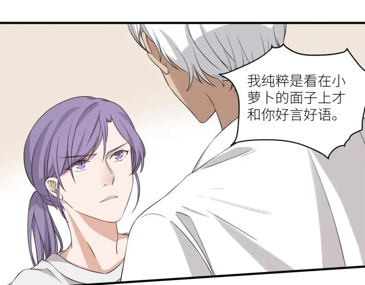 第4话 被偷拍？！ 第70页