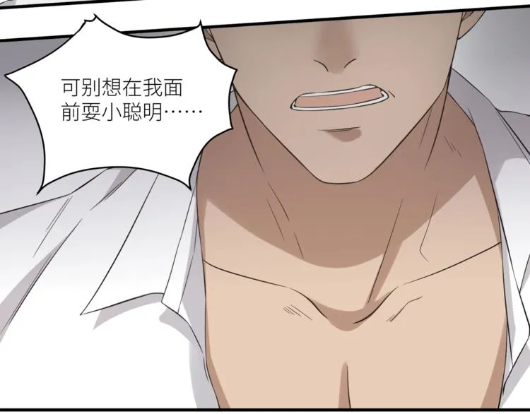 第4话 被偷拍？！ 第71页