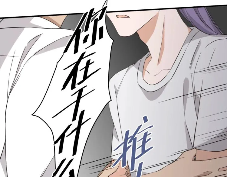 第4话 被偷拍？！ 第80页
