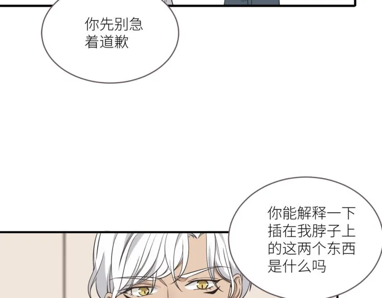 第4话 被偷拍？！ 第86页