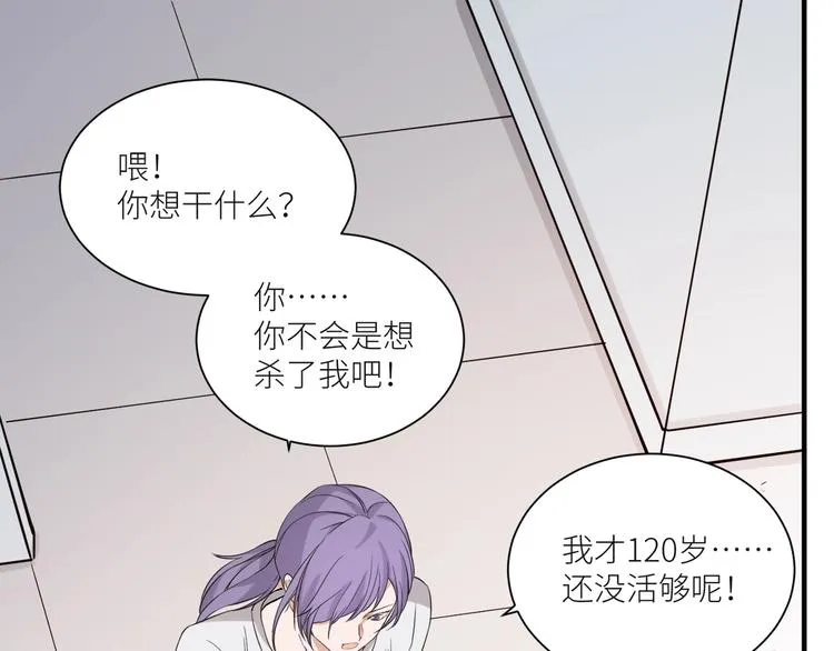 第4话 被偷拍？！ 第90页