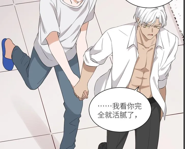 第4话 被偷拍？！ 第91页
