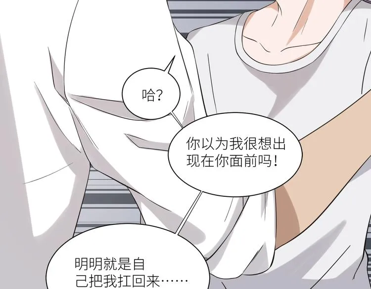 第4话 被偷拍？！ 第96页