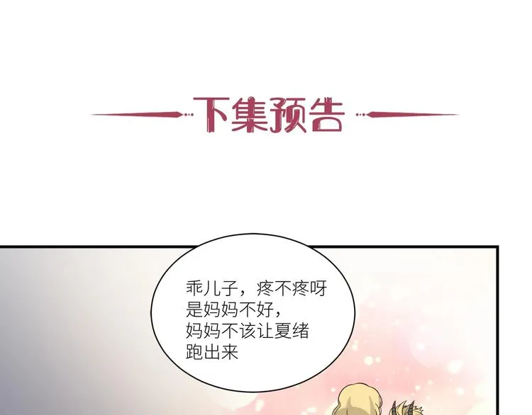 第4话 被偷拍？！ 第99页