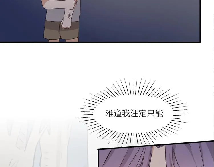 第4话 被偷拍？！ 第101页