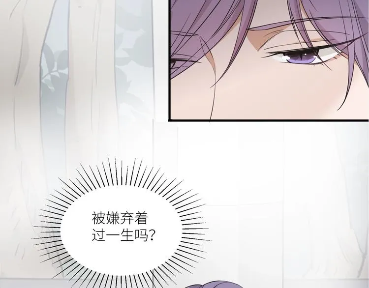第4话 被偷拍？！ 第102页
