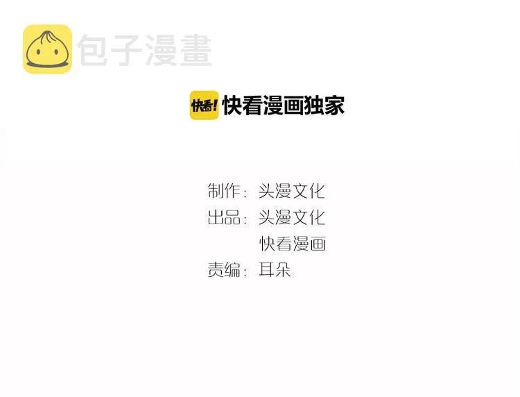 第5话 沦落街头惨遭毒手 第3页