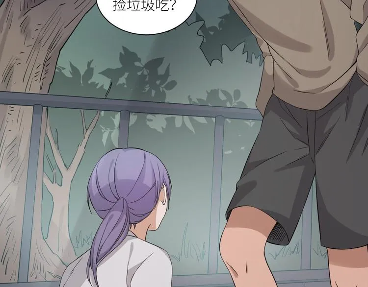 第5话 沦落街头惨遭毒手 第33页