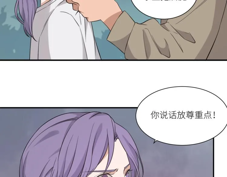 第5话 沦落街头惨遭毒手 第38页