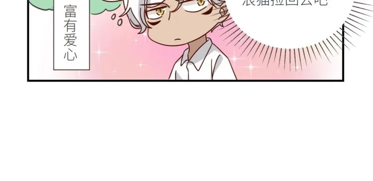 第5话 沦落街头惨遭毒手 第91页
