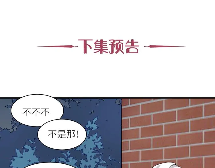 第5话 沦落街头惨遭毒手 第94页