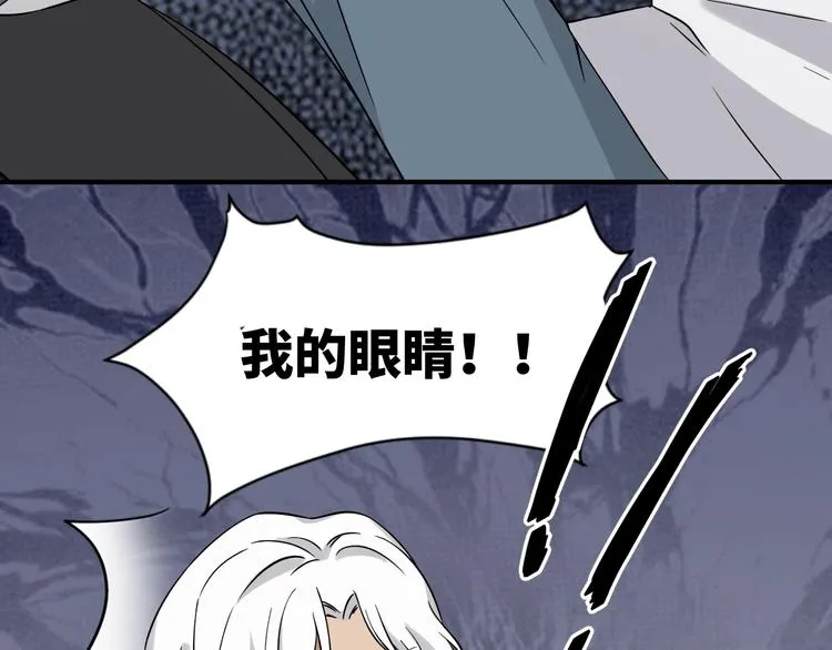第6话 小狼崽丢了？！ 第11页