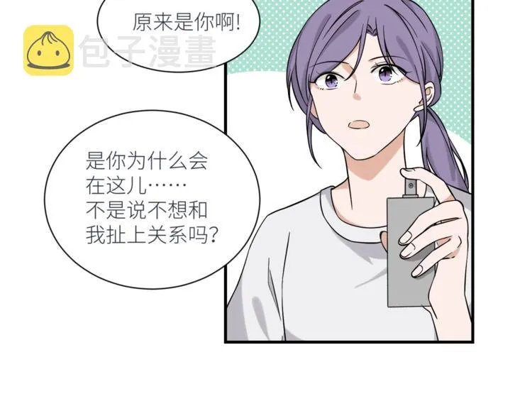第6话 小狼崽丢了？！ 第14页