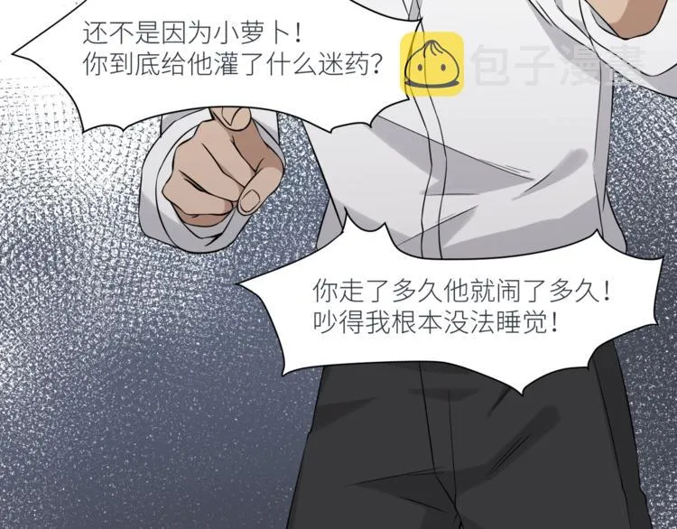 第6话 小狼崽丢了？！ 第18页