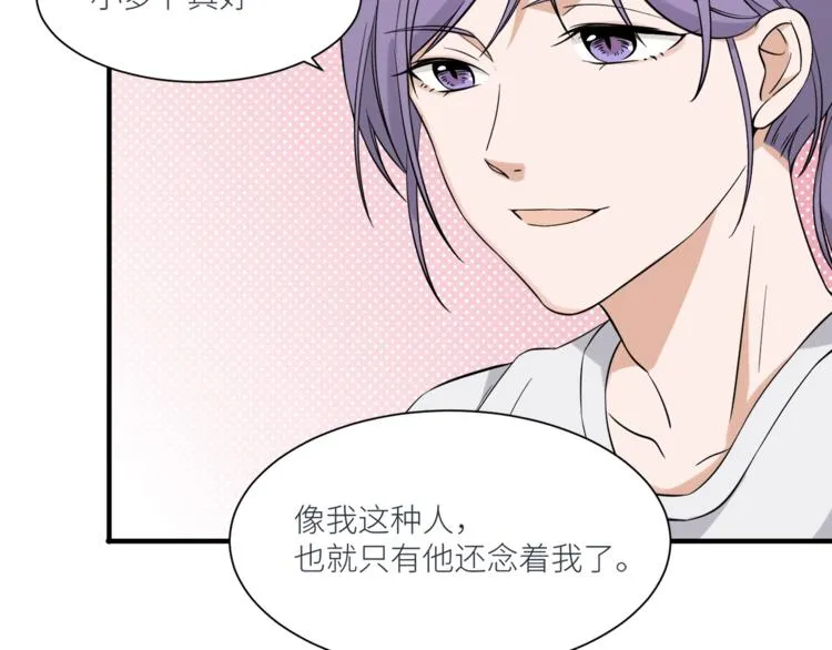 第6话 小狼崽丢了？！ 第20页