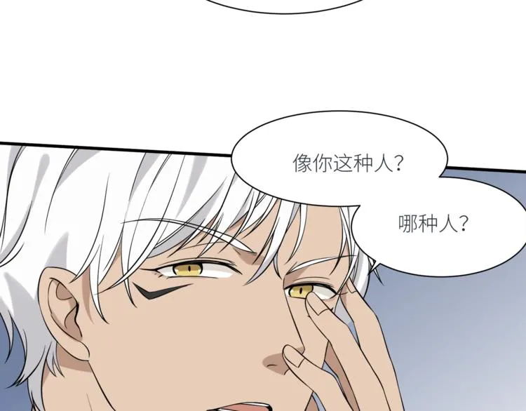 第6话 小狼崽丢了？！ 第21页