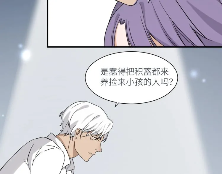第6话 小狼崽丢了？！ 第23页