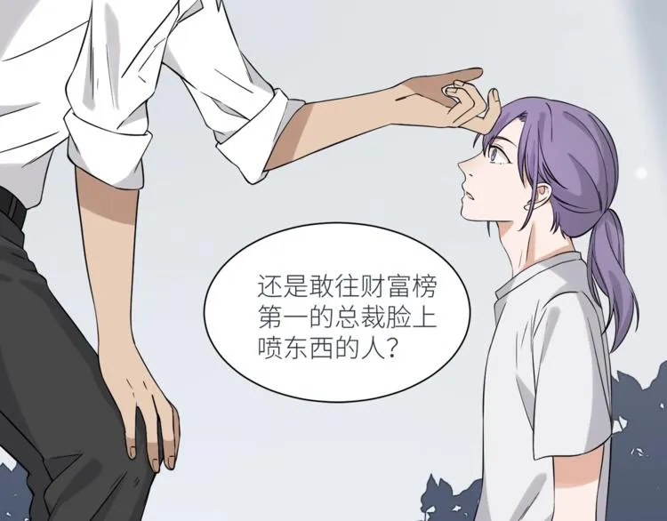 第6话 小狼崽丢了？！ 第24页