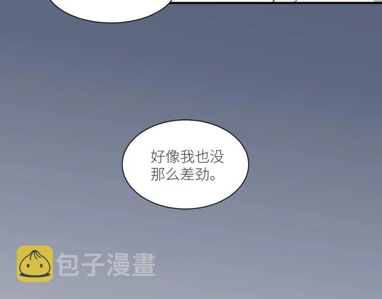 第6话 小狼崽丢了？！ 第29页
