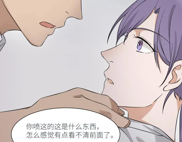 第6话 小狼崽丢了？！ 第31页