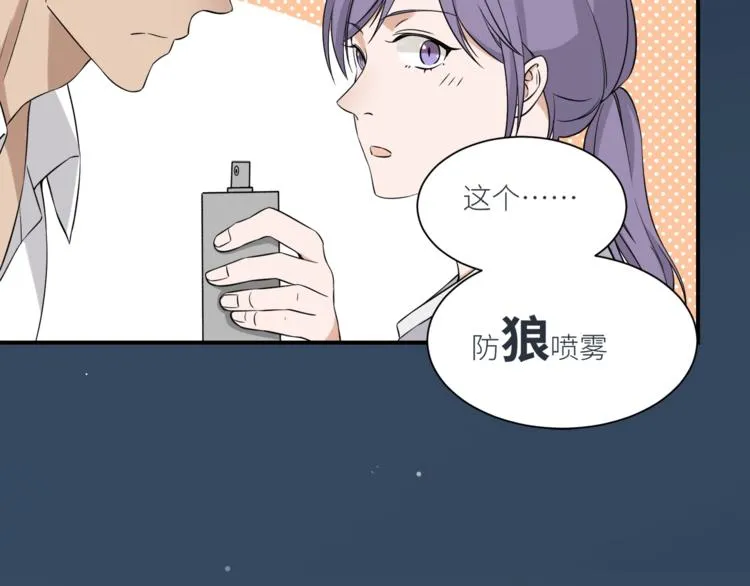 第6话 小狼崽丢了？！ 第33页