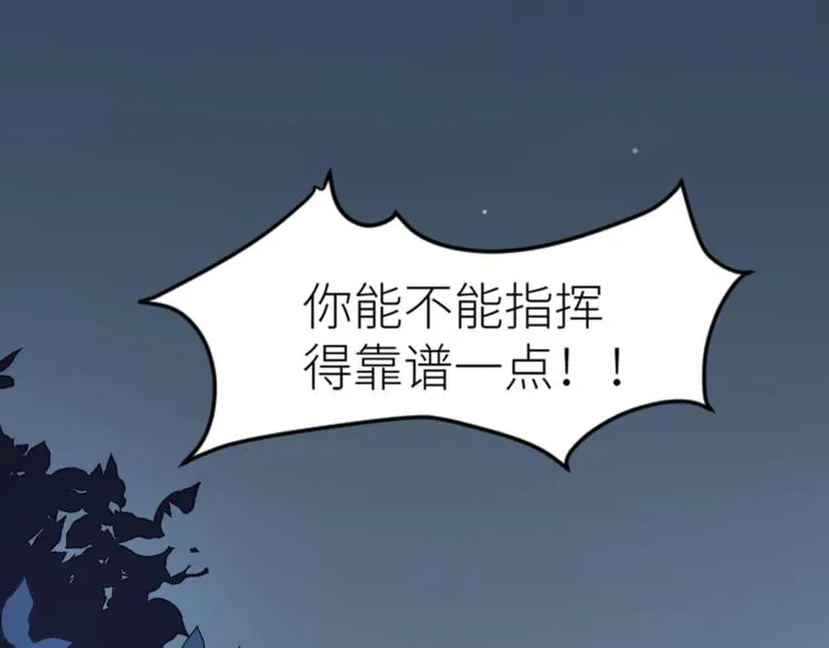 第6话 小狼崽丢了？！ 第34页