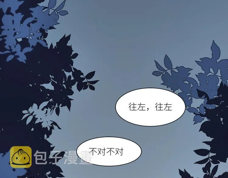 第6话 小狼崽丢了？！ 第35页