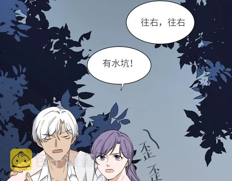 第6话 小狼崽丢了？！ 第36页