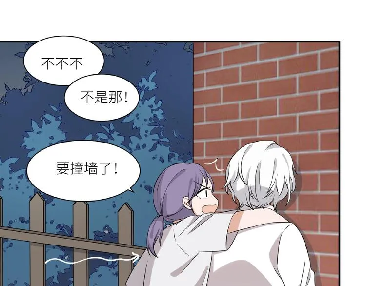 第6话 小狼崽丢了？！ 第40页