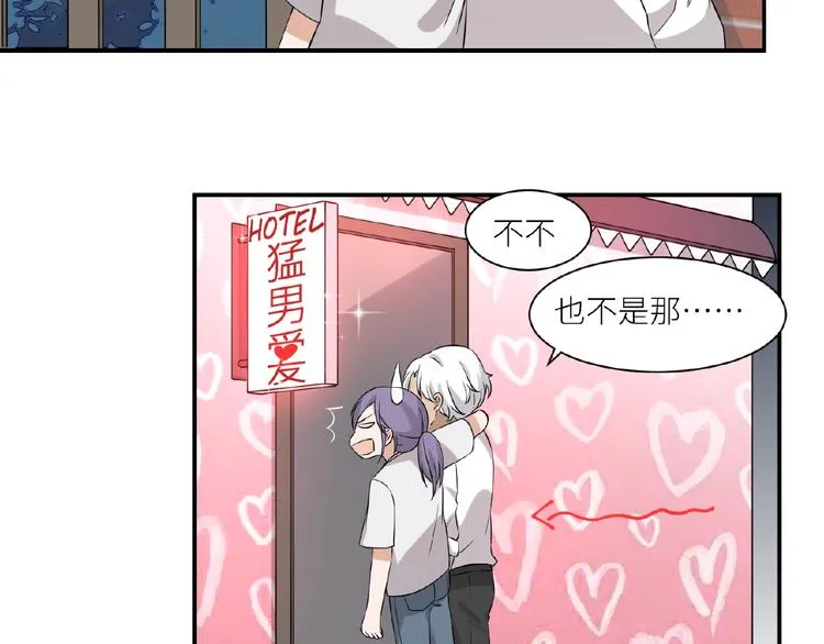 第6话 小狼崽丢了？！ 第41页