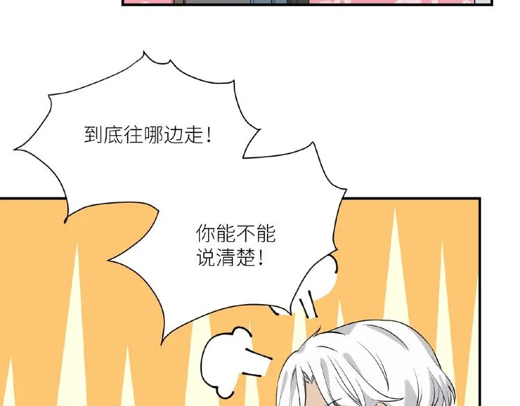 第6话 小狼崽丢了？！ 第42页