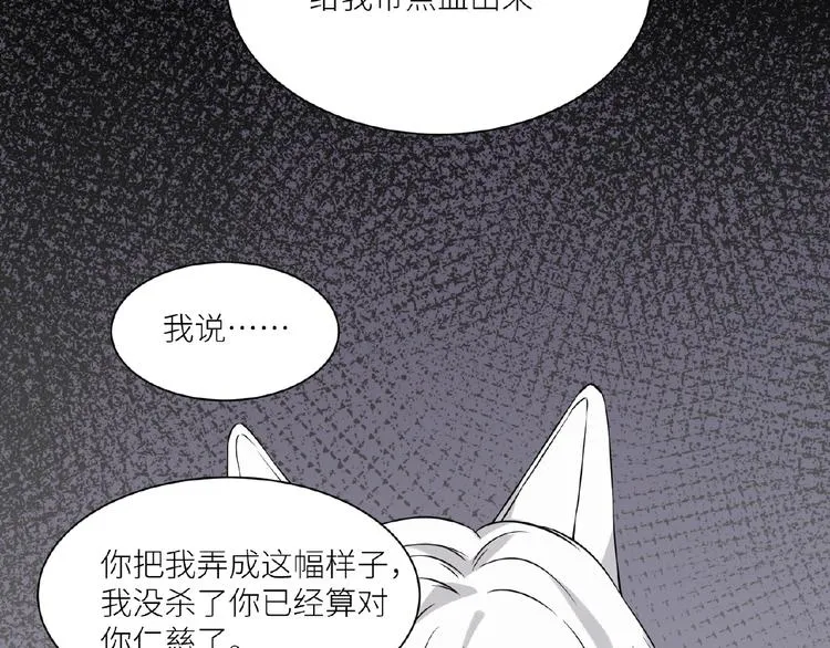 第6话 小狼崽丢了？！ 第44页