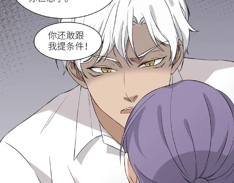 第6话 小狼崽丢了？！ 第45页
