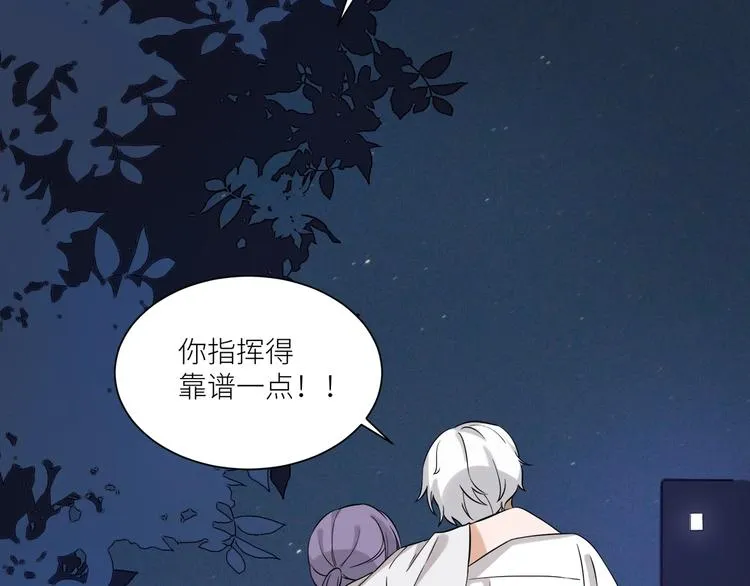 第6话 小狼崽丢了？！ 第50页