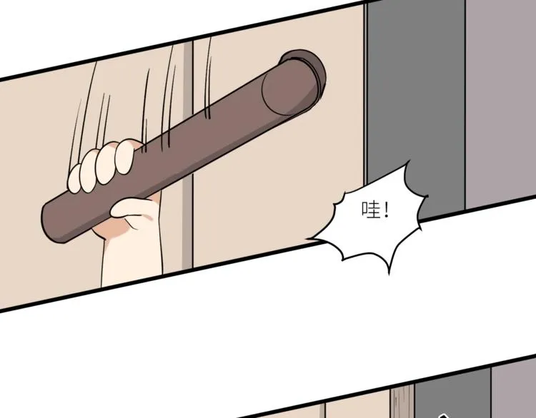 第6话 小狼崽丢了？！ 第59页