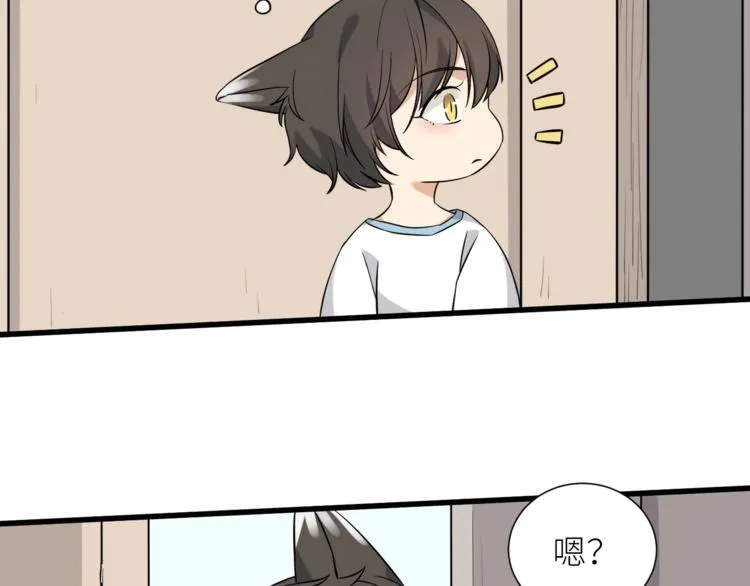 第6话 小狼崽丢了？！ 第62页