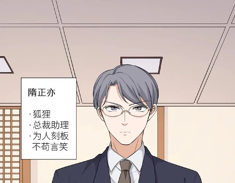 第6话 小狼崽丢了？！ 第71页