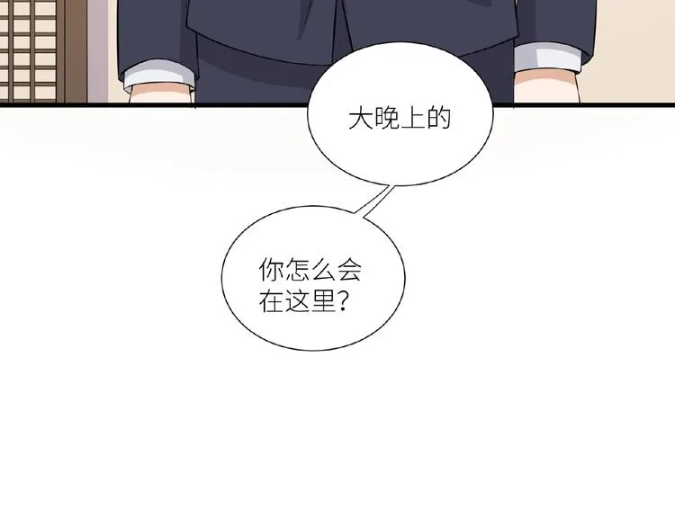 第6话 小狼崽丢了？！ 第73页