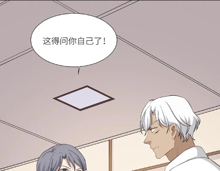 第6话 小狼崽丢了？！ 第75页