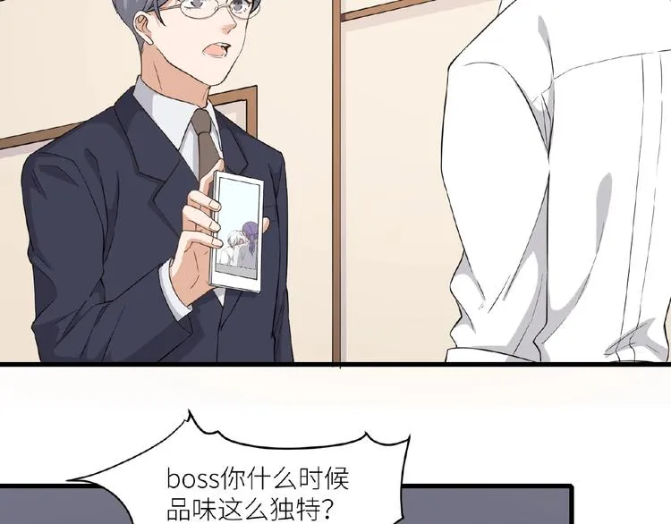 第6话 小狼崽丢了？！ 第76页