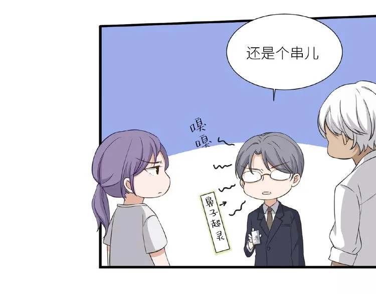 第6话 小狼崽丢了？！ 第79页