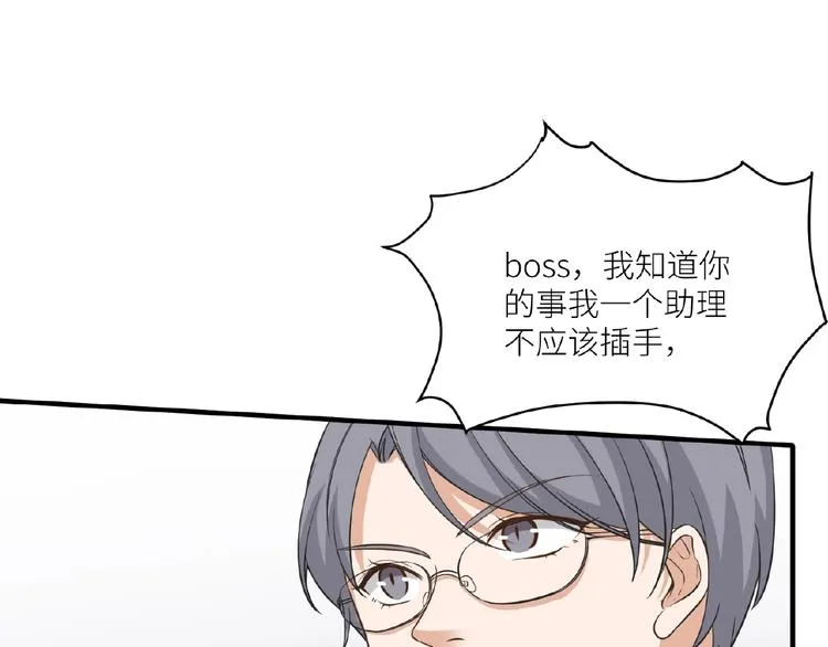 第6话 小狼崽丢了？！ 第82页