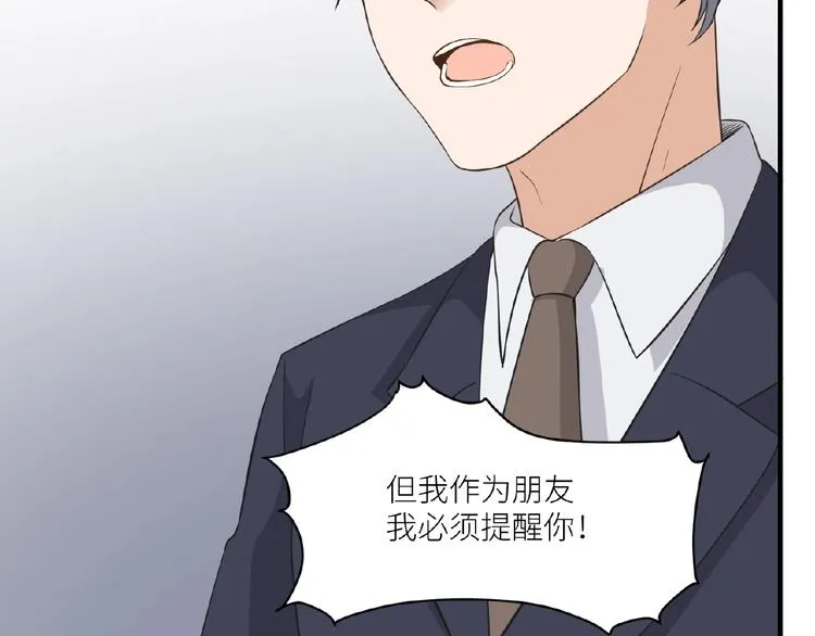第6话 小狼崽丢了？！ 第83页