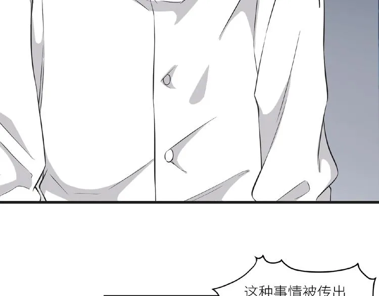 第6话 小狼崽丢了？！ 第86页