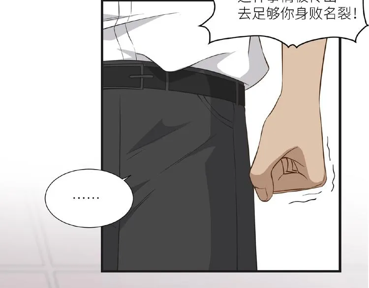 第6话 小狼崽丢了？！ 第87页