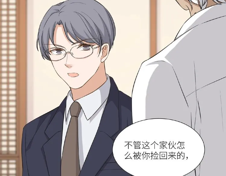 第6话 小狼崽丢了？！ 第89页