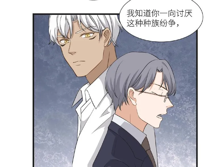 第6话 小狼崽丢了？！ 第91页